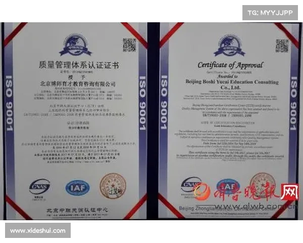 国际裁判认证制度全面升级 中文考试首次纳入认证体系 国际裁判认证制度全面升级 中文考试首次纳入认证体系